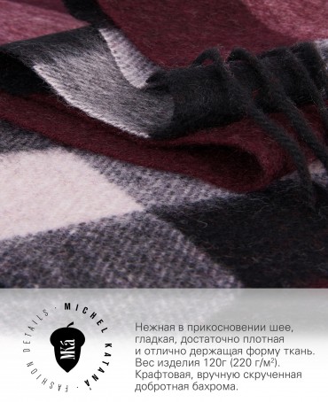 Шарф Унисекс FTW.C120_CASH-57/NOIR.LATE